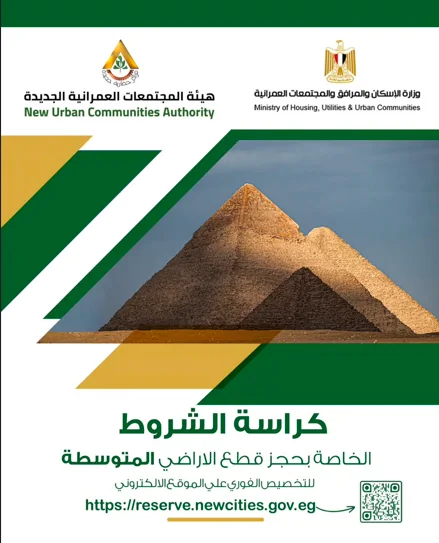 مشروع مسكن 7