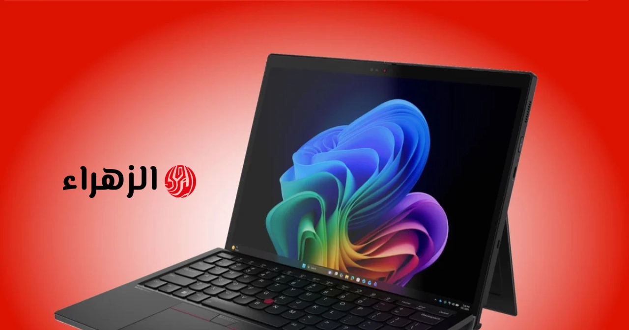 تم إطلاق جهاز Lenovo ThinkPad X13 القابل للفصل من الجيل الأول عالميًا: منافس لجهاز Surface Pro 12 بذاكرة وصول عشوائي سعتها 64 جيجابايت.