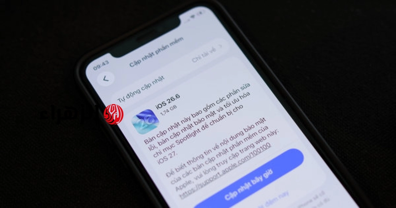 يقوم نظام التشغيل iOS 26.6 بإصلاح مئات الثغرات الأمنية في أجهزة iPhone و Mac.
