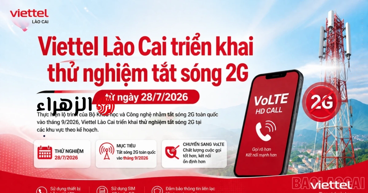 ابتداءً من 28 يوليو، ستجري شركة Viettel Lao Cai تجربة لإيقاف تشغيل شبكات الجيل الثاني (2G).