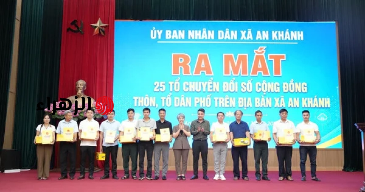 https://www.vietnam.vn/ar/xa-an-khanh-ra-mat-cac-to-chuyen-doi-so-cong-dong