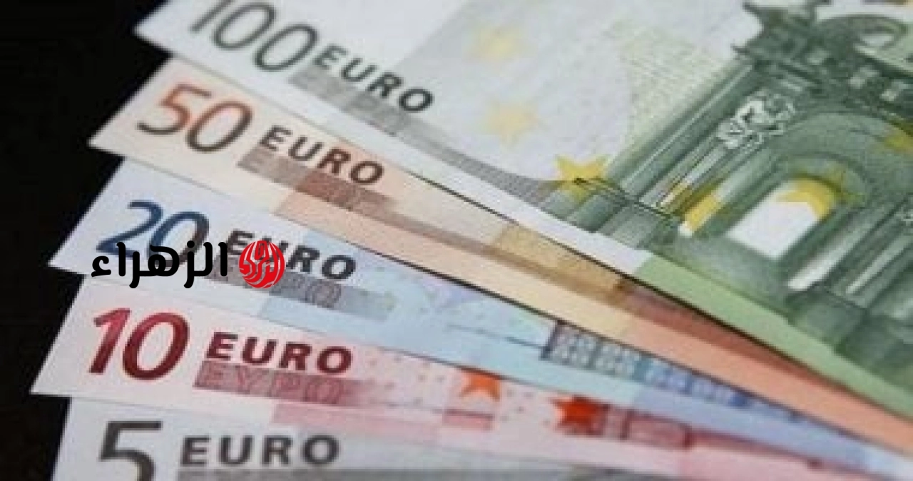 اليورو يرتفع في ختام اليوم الأثنين 13 يوليو 2026 أمام الجنيه بالبنوك المصرية