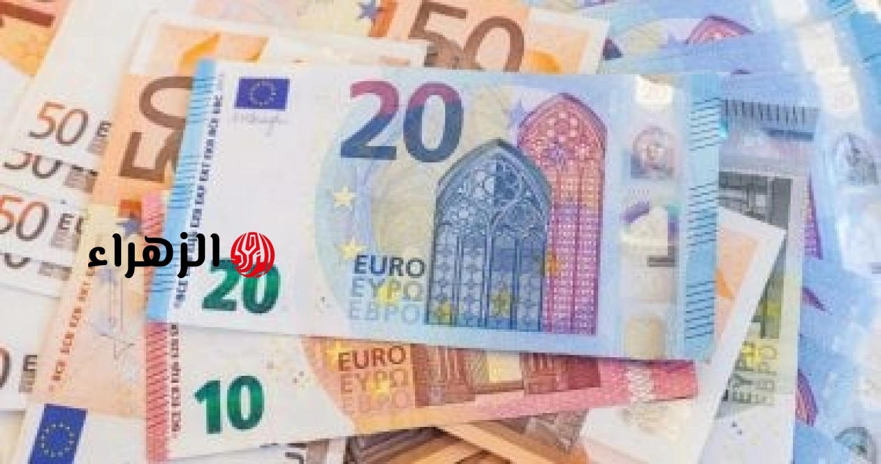 ارتفاع سعر اليورو اليوم الإثنين 20 يوليو 2026 أمام الجنيه بالبنوك المصرية