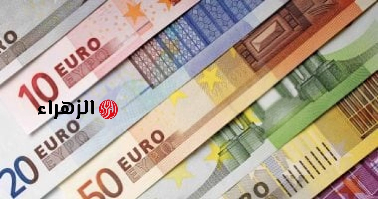 تراجع سعر اليورو اليوم الثلاثاء 28 يوليو 2026 أمام الجنيه بالبنوك المصرية