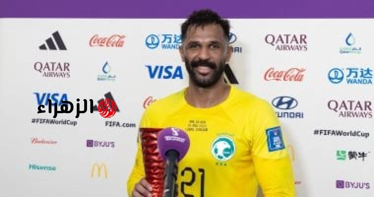 محمد العويس.. كيف أعاد كأس العالم 2026 بريق حارس الهلال السعودي؟