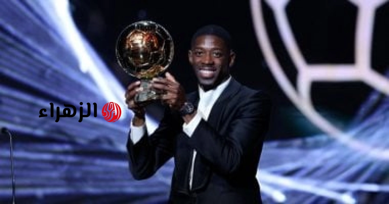 من رونالدو إلى ديمبيلي.. كأس العالم تعاند أبطال الكرة الذهبية