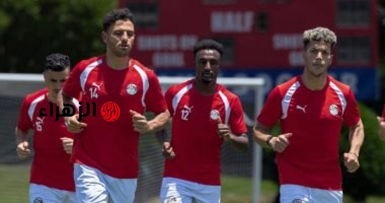 تعرف على موعد أول تجمع لمنتخب مصر بعد كأس العالم 2026