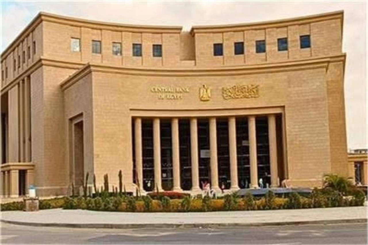 موعد اجتماع البنك المركزي لحسم أسعار الفائدة وسط ترقب الأسواق وتوقعات بالتثبيت