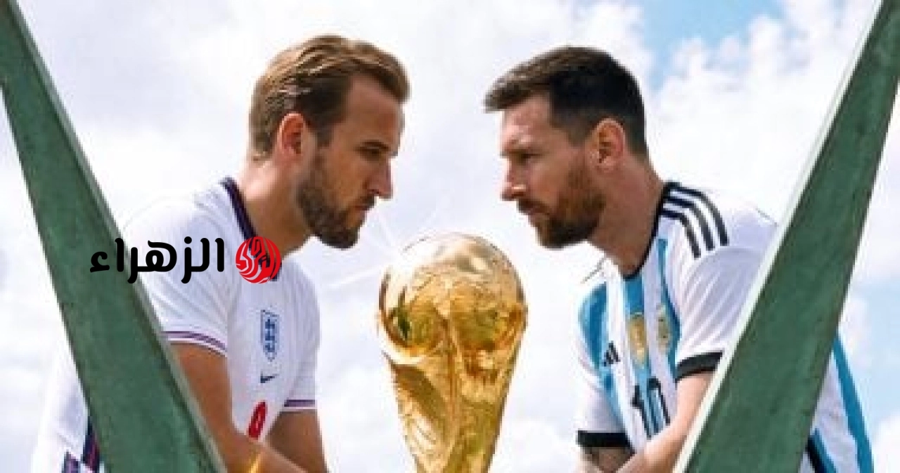 بث مباشر لمباراة إنجلترا ضد الأرجنتين فى نصف نهائى كأس العالم