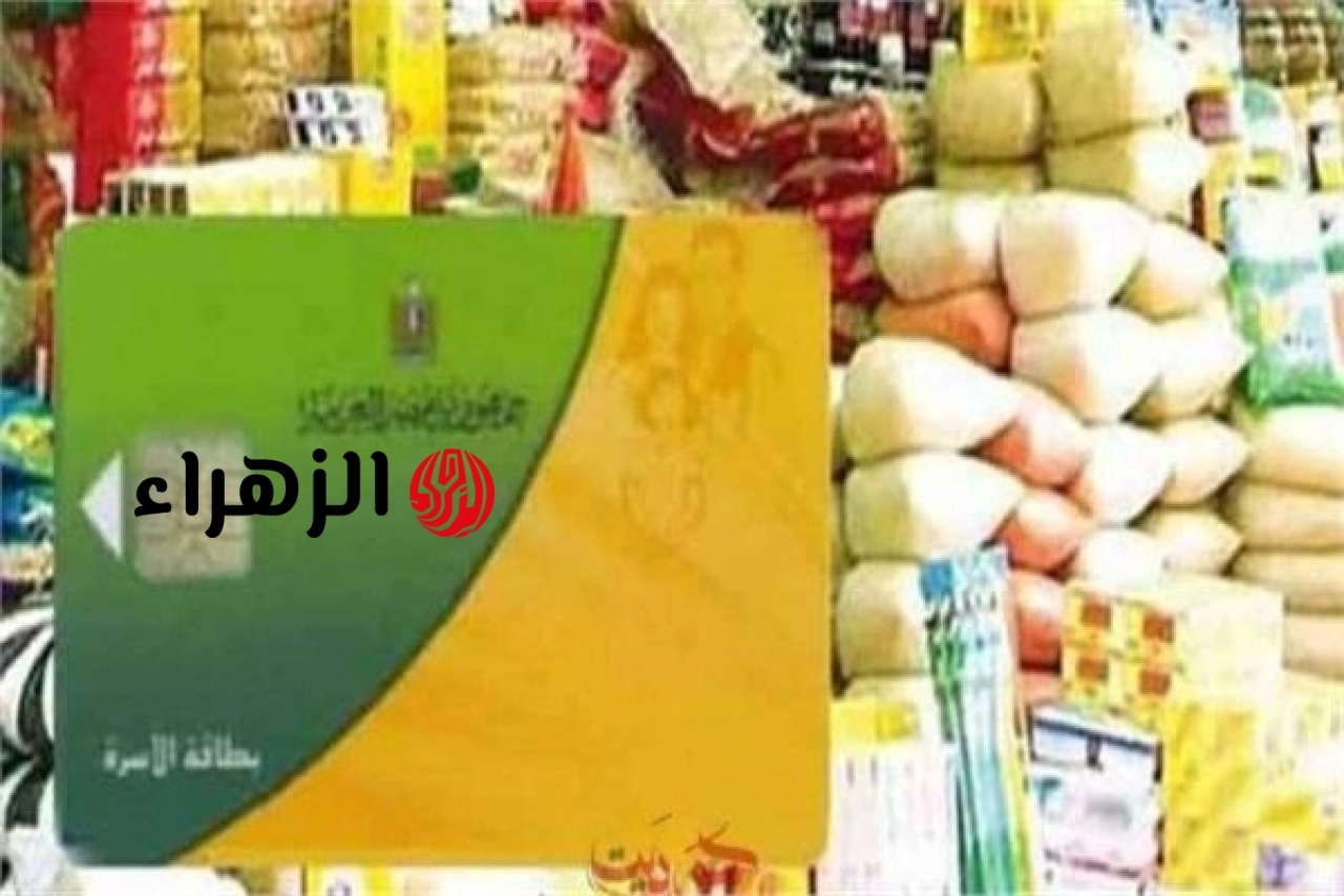 التموين تزف بشرى للمحذوفين من الدعم وتفاصيل صرف مستحقات يوليو بأثر رجعي