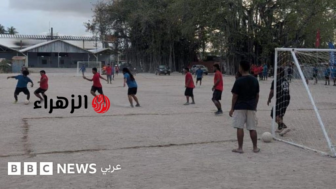 ناورو: قصة البلد الوحيد في العالم الذي لم يلعب كرة القدم حتى الآن