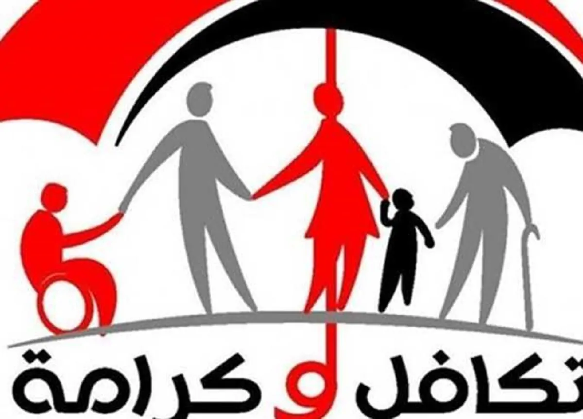 5 فئات مؤهلة للحصول على دعم تكافل و4 مخالفات تؤدي لإيقاف الدعم نهائيًا التفاصيل 2 صرف دعم برنامج تكافل