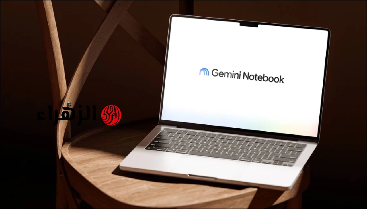 غوغل تغير اسم NotebookLM لـGemini Notebook