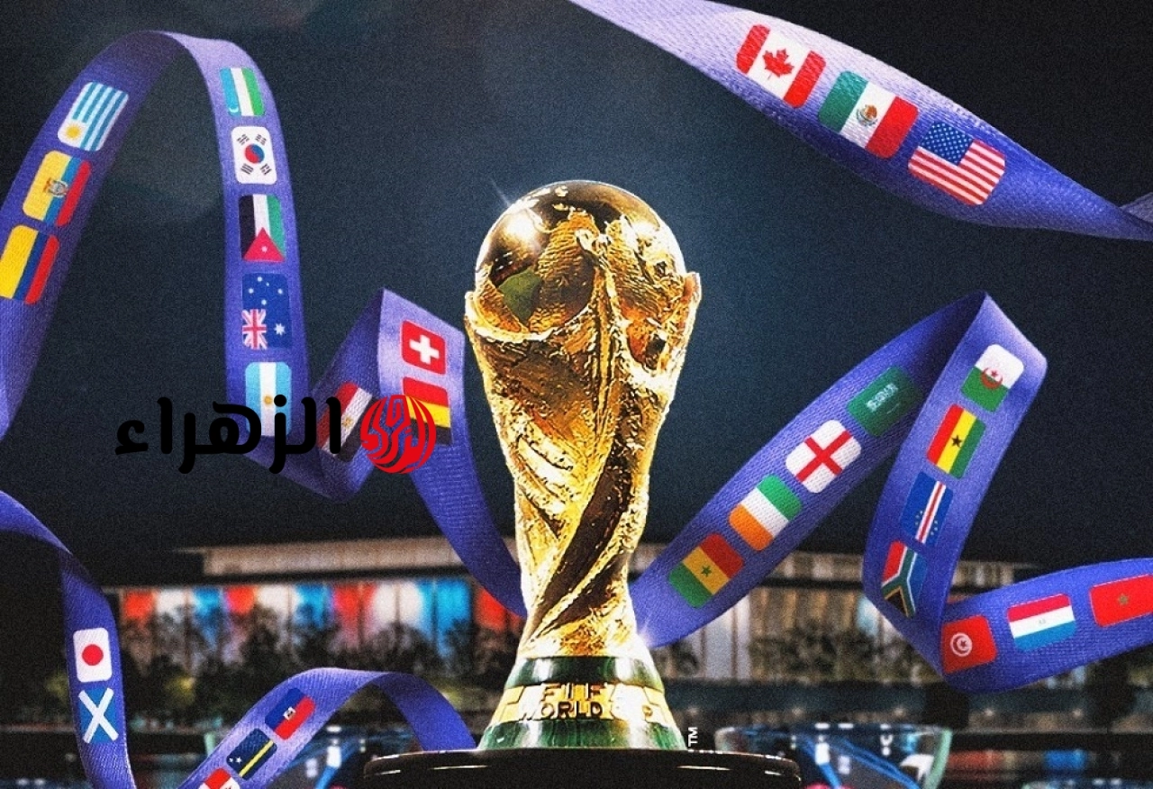 رسميا.. فيفا يكشف عن أفضل هدف في كأس العالم 2026 (فيديو)