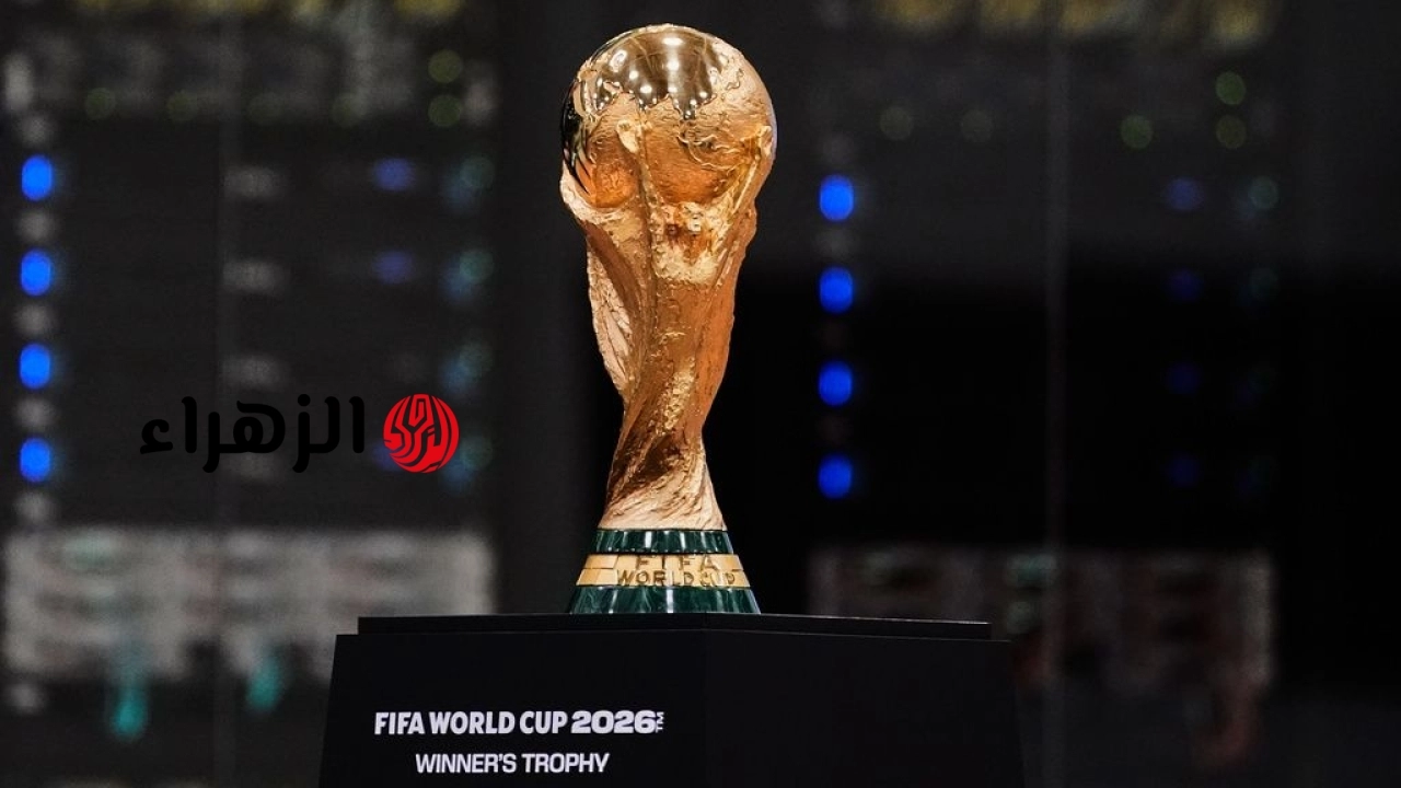 من سيحصد كأس العالم 2026؟ توقع مثير للحاسوب العملاق قبل الحسم