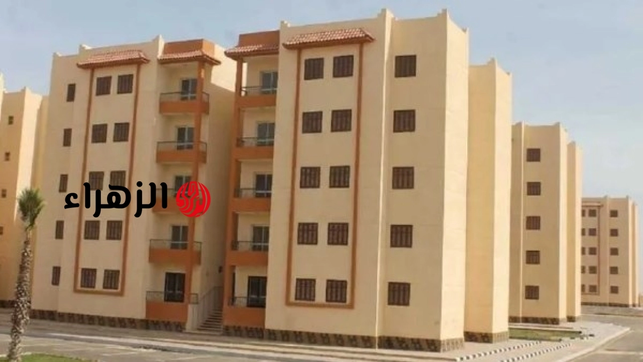 بالتمويل العقاري على 20 عاماً.. تفاصيل الطرح الجديد لشقق الإسكان الاجتماعي