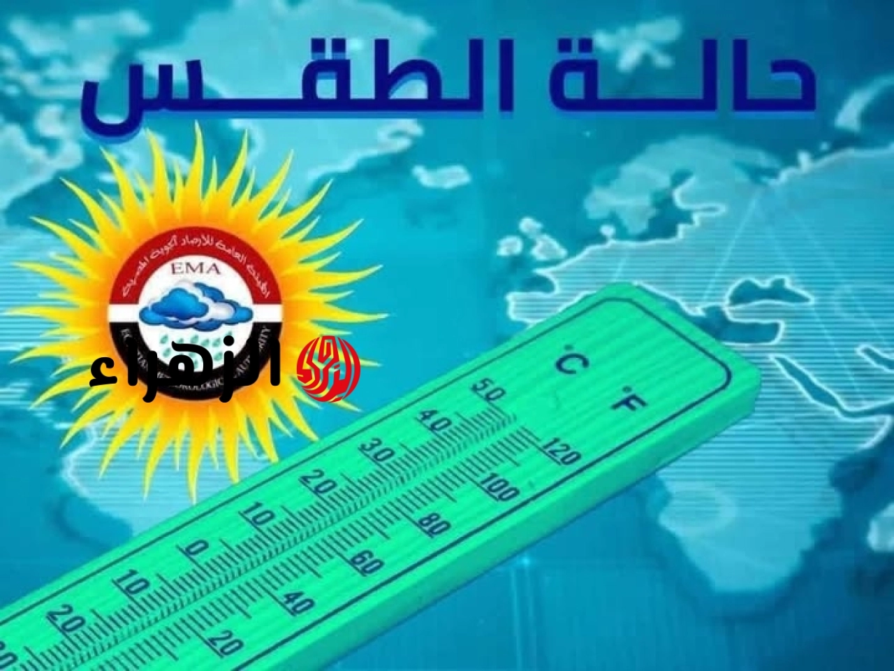 الأرصاد تعلن طقس اليوم الإثنين 13 يوليو 2026.. حار رطب نهاراً والشبورة المائية تسيطر على الطرق