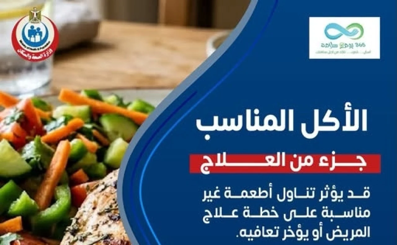 تحذير هام من الصحة للمرضى داخل المستشفيات.. الأكل المناسب جزء من العلاج