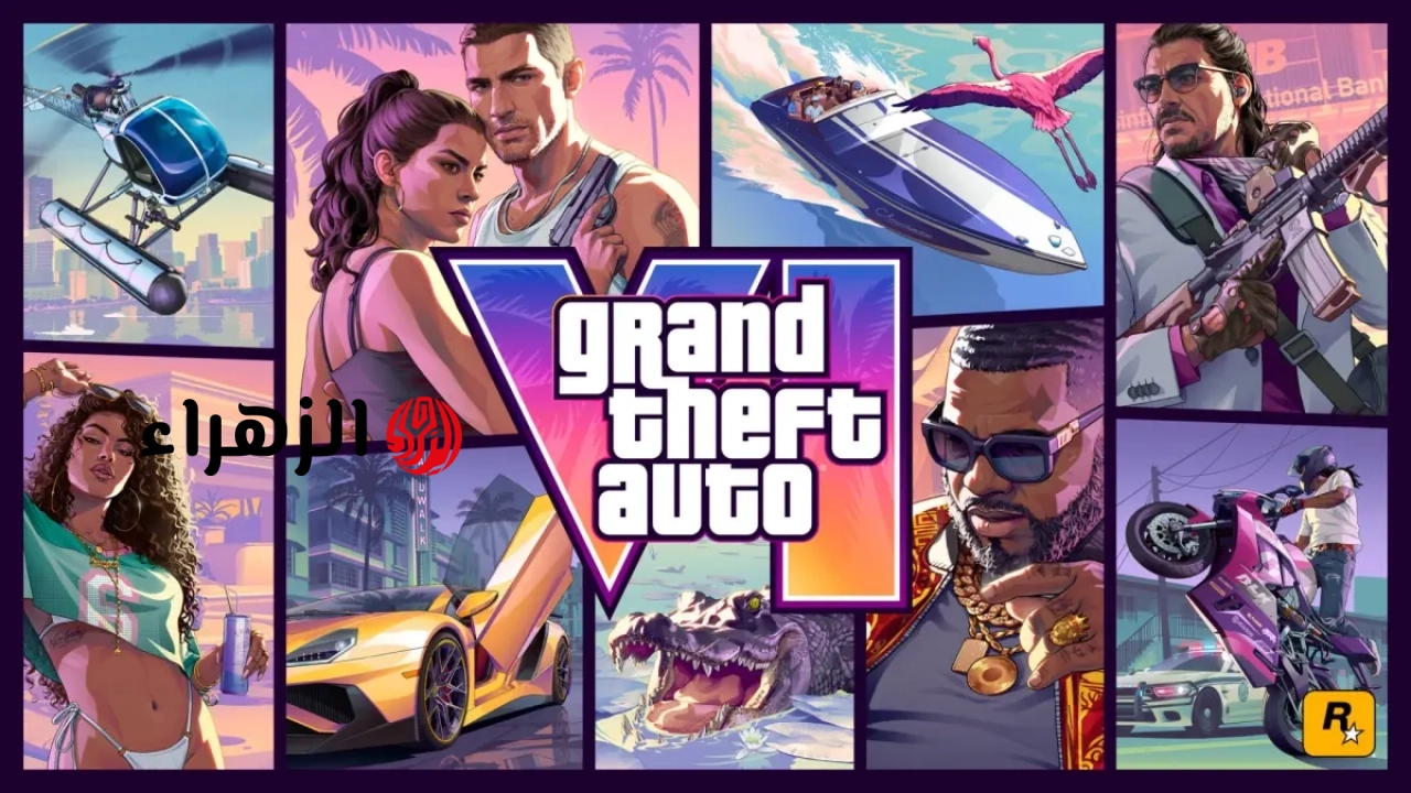 دراسة: لعبة GTA 6 تحقق أقوى حملة حجوزات بالتاريخ والمبيعات ما بين الـ37-51 مليون بأسبوع الإصدار – تروجيمنج