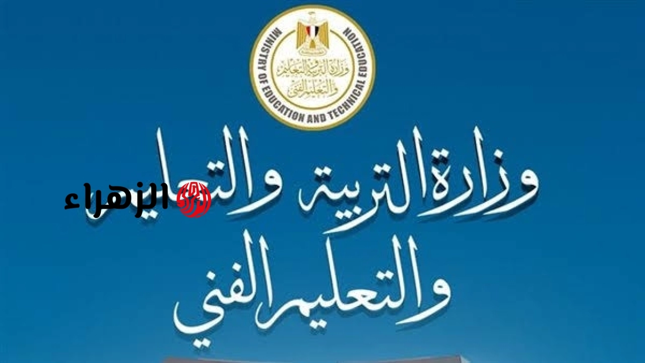 فتح باب التقدم الإلكتروني لبرنامج تغيير المسمى الوظيفي للمعلمين اليوم الأربعاء