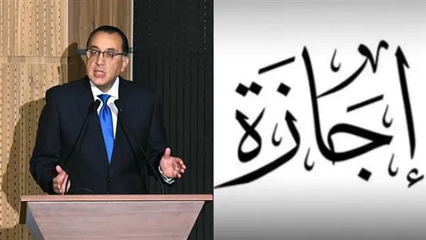 إضافة يومين لإجازة عيد الفطر