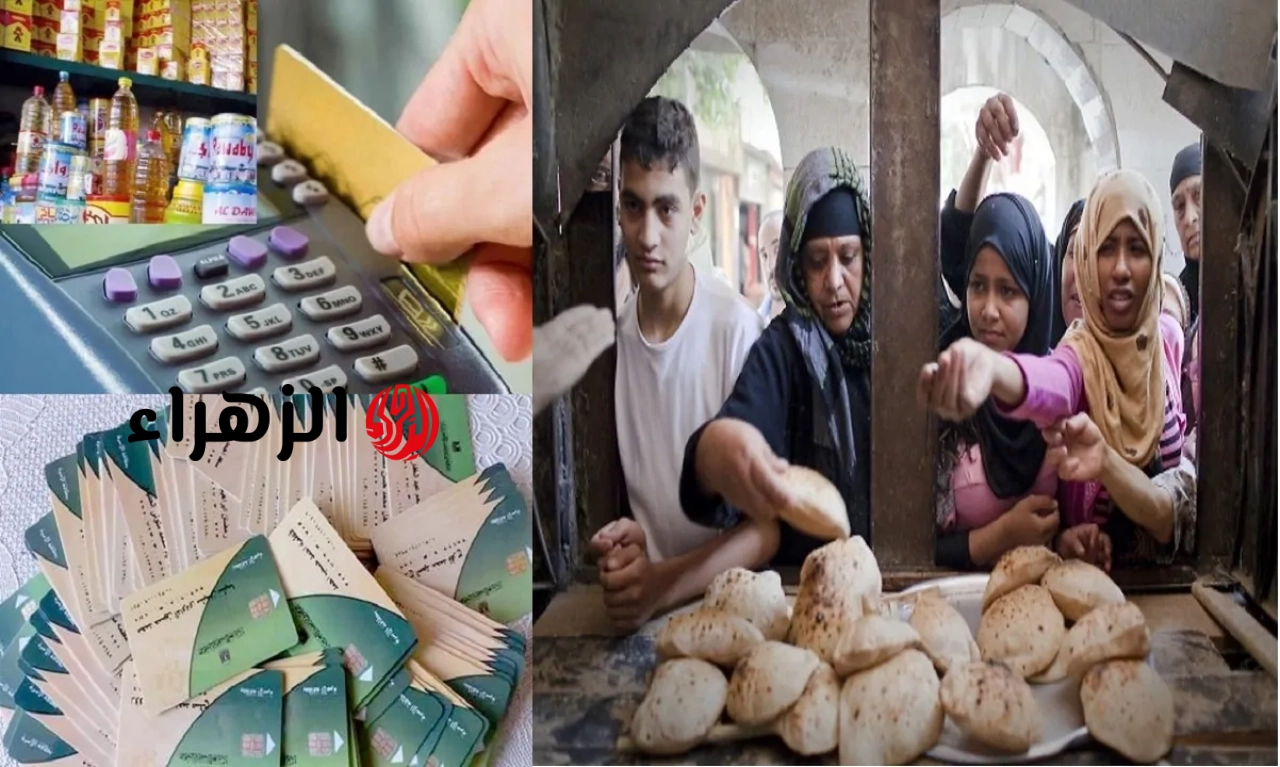 التفاصيل الكاملة لقرار الحكومة الجديد بشأن بطاقات التموين وصرف الخبز المدعم