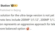 تأكيد مكانة تكنولوجيا الفضاء الجوي في البلاد تدريجياً. 6 تختبر شركة vivo X500 Ultra ثلاثة أنواع من مستشعرات الكاميرا المقربة بدقة 200 ميجابكسل.