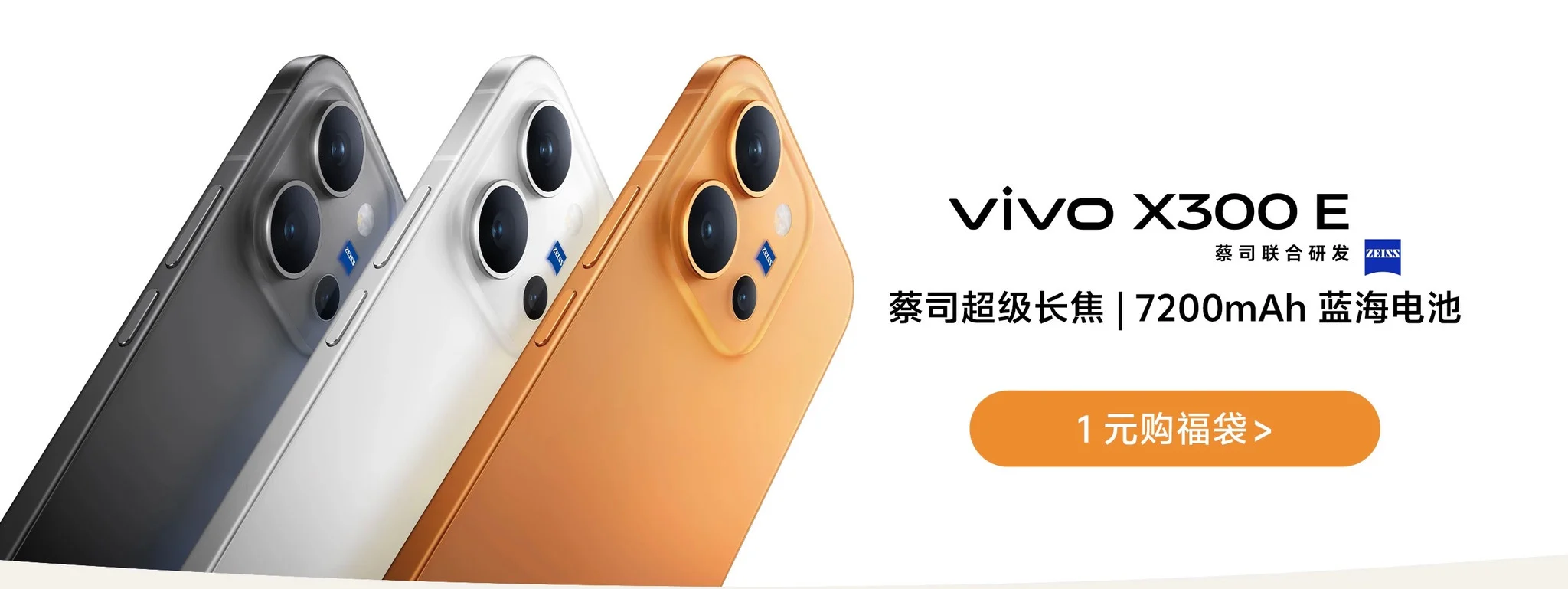 تم الكشف رسمياً عن هاتف Vivo X300 E: بطارية بسعة 7200 مللي أمبير ونظام كاميرا احترافي من Zeiss. 6 تشمل أبرز الميزات التقنية لهاتف Vivo X300 E بطارية بسعة 7200 مللي أمبير وكاميرات من شركة Zeiss.