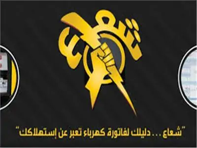 شركة شعاع تعلن عن وظائف لقراءة عدادات الكهرباء براتب يصل إلى 12 ألف جنيه 2 شركة شعاع