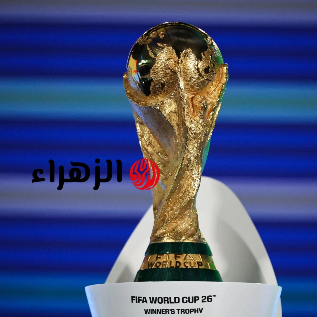 فيفا يخصص خواتم ذهبية لأبطال كأس العالم 2026 لأول مره في تاريخ الكرة