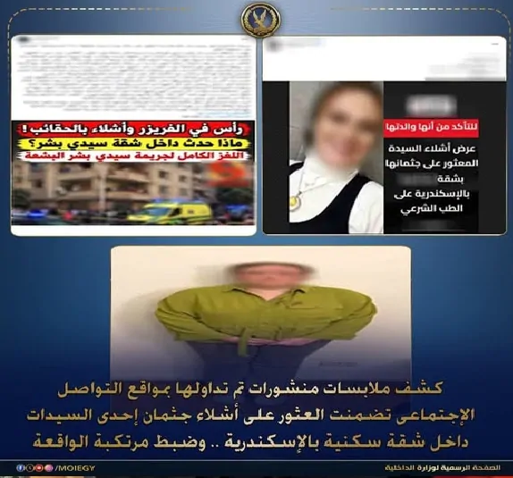 قضية إنهاء حياة مسنة بالإسكندرية على يد أبنتها المحامية تشتعل في الاعترافات 2 قضية إنهاء حياة مسنة بالإسكندرية