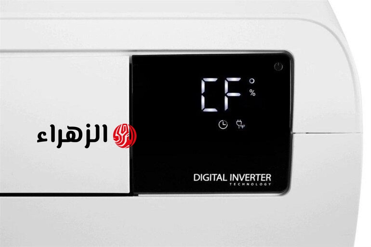 ماذا يعني ظهور الرمز الغامض CF الذي يظهر فجاة على شاشة التكييف