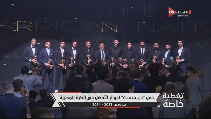 جوائز نجوم الزمالك